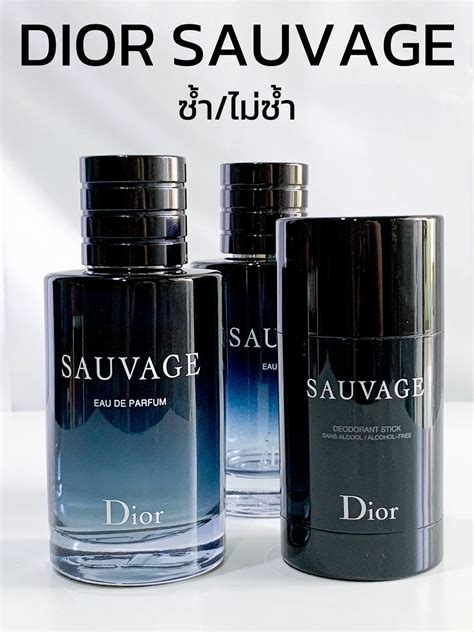 dior sauvage อ่านว่า